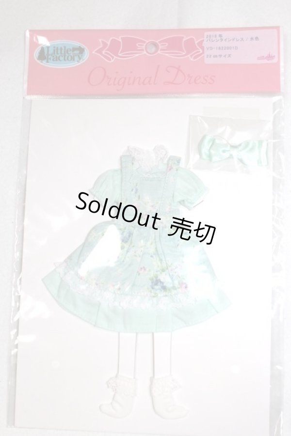 画像1: リカちゃん/2018年　バレンタインドレス/水色　VD-1822001D A-26-06-29-092-NY-ZA (1)