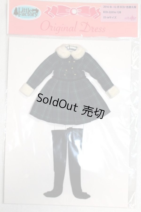 画像1: リカちゃん/コート　2016年-12月　ECD/色替え版　ECD-22016-12B A-26-06-29-073-NY-ZA (1)