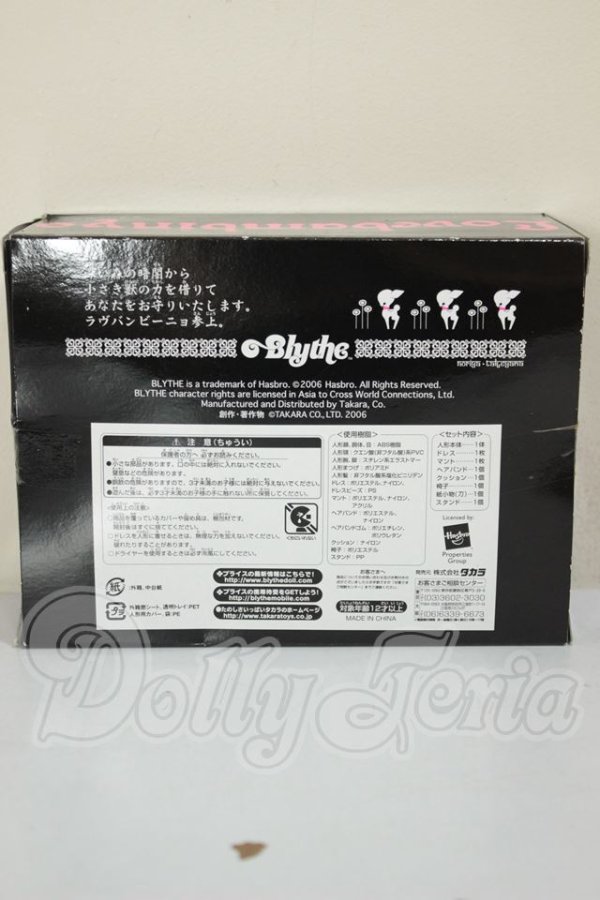 画像3: プチブライス/ラブバンビーニョ A-26-06-22-204-NY-ZA (3)