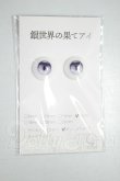画像1: 16ｍｍ/アニメアイ A-26-06-29-116-NY-ZA (1)