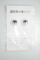 画像: 16ｍｍ/アニメアイ A-26-06-29-116-NY-ZA