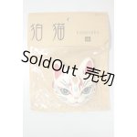 画像: SD/OF:ALBA-DOLL様製 狛猫 A-26-06-29-226-NY-ZA