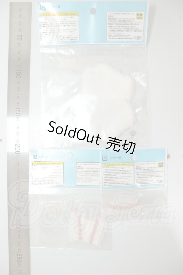 画像2: azone/OF:50cmサイズドール　小物 A-26-06-29-337-NY-ZA (2)