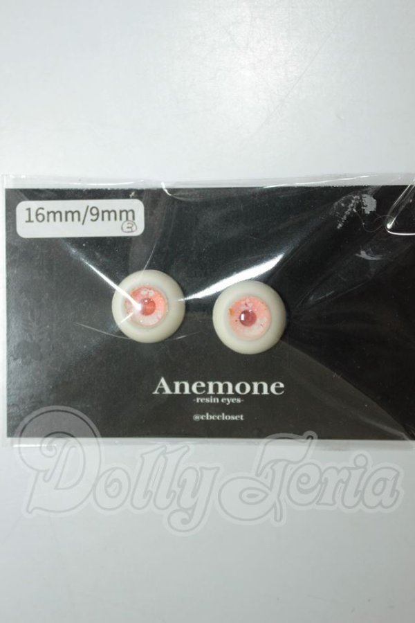 画像1: 16ｍｍ/レジンアイ　Anemone様製 A-26-07-13-192-NY-ZA (1)
