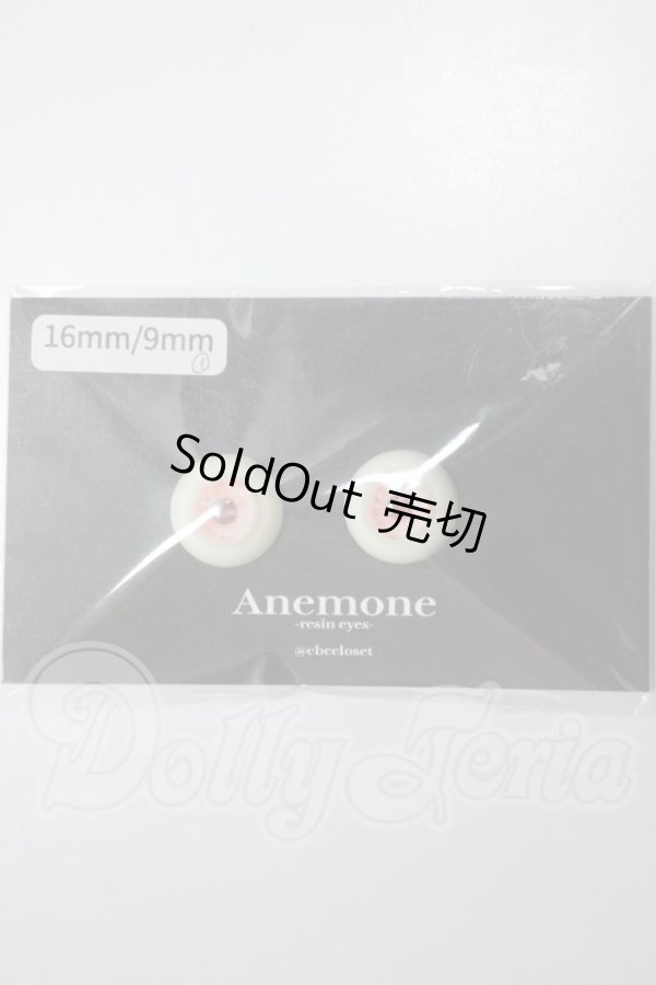 画像1: 16ｍｍ/レジンアイ　Anemone様製 A-26-07-13-193-NY-ZA (1)