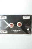 画像1: 18ｍｍ/レジンアイ　Anemone様製 A-26-07-13-180-NY-ZA (1)