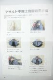 画像3: MDD/OF：skyloops製衣装セット A-26-07-20-251-NY-ZA (3)