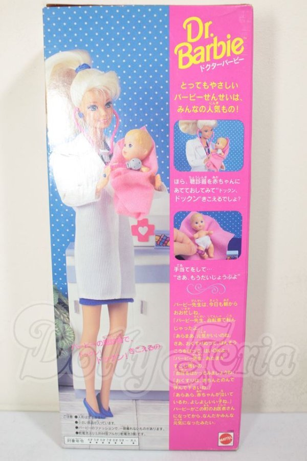 画像3: バービー/Dr. Barbie from 1993 A-26-07-13-103-NY-ZA (3)