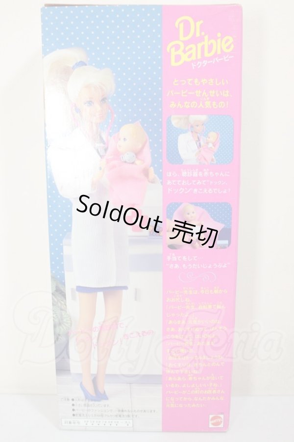 画像3: バービー/Dr. Barbie from 1993 A-26-07-13-103-NY-ZA (3)