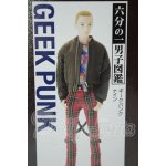 画像: 六分の一男子図鑑/ナイン ギークパンク A-26-07-13-319-NY-ZA