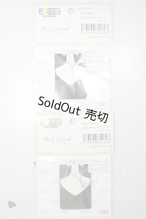 画像1: azoneピュアニーモ/OF:23cmサイズドール　小物 A-26-07-27-135-NY-ZA (1)