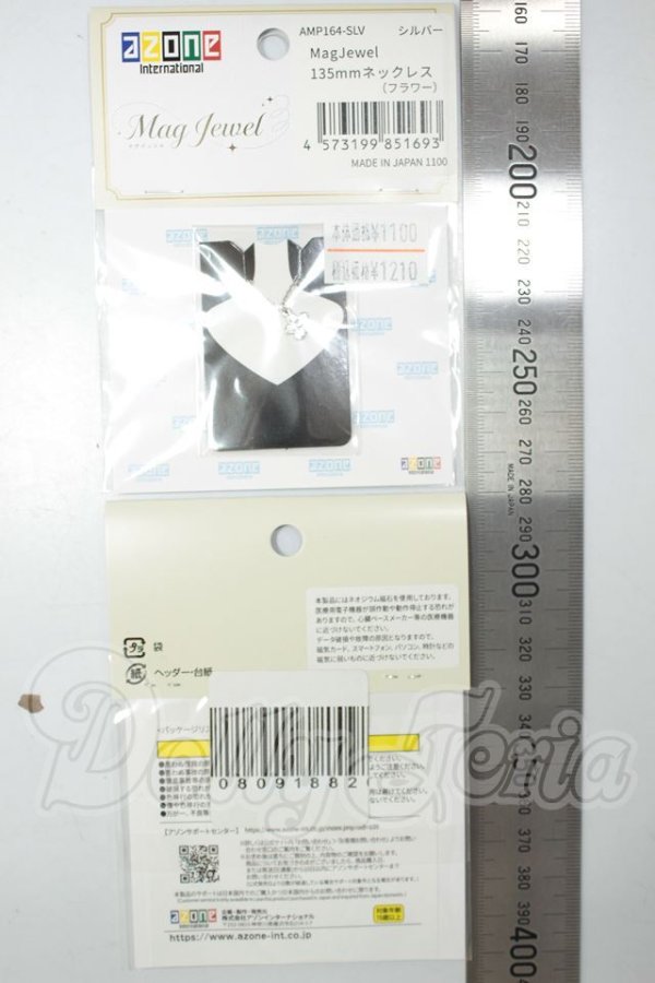 画像2: azoneピュアニーモ/OF:23cmサイズドール　小物 A-26-07-27-135-NY-ZA (2)