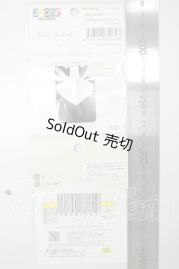 画像2: azoneピュアニーモ/OF:23cmサイズドール　小物 A-26-07-27-135-NY-ZA (2)