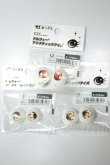 画像1: 20mm/アニメアイ A-26-09-28-193-NY-ZA (1)