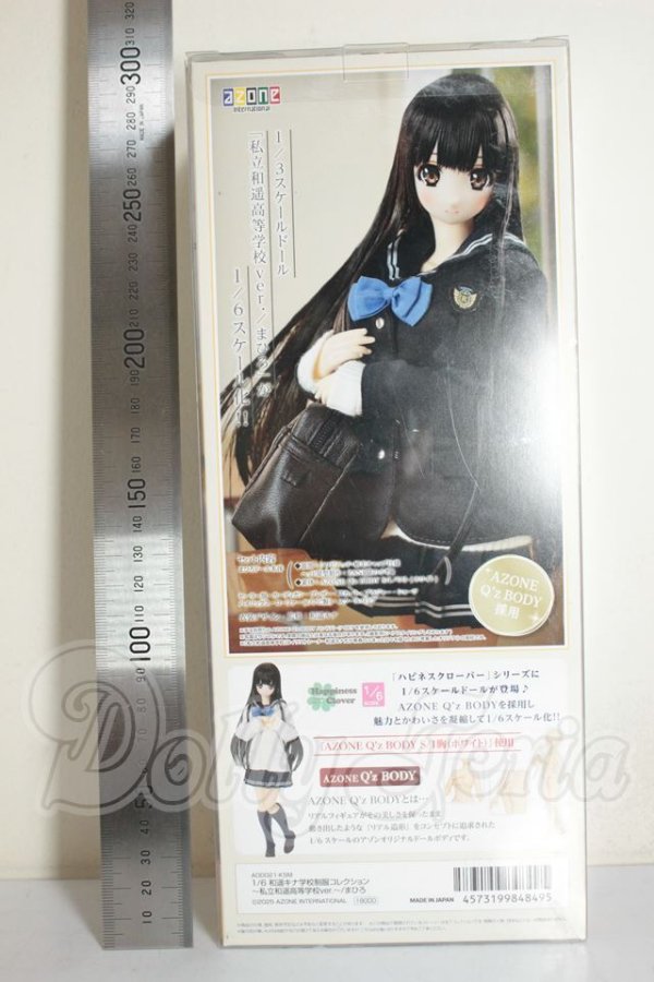 画像4: 1／6 和遥キナ学校制服コレクション〜私立和遥高等学校ver．〜／まひろ A-26-09-21-256-NY-ZA (4)