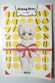 画像4: 熊壮壮/Crazy Bear A-26-07-27-322-NY-ZA (4)