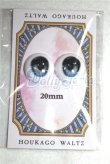 画像1: 20ｍｍ/アニメアイ　放課後ワルツ様製/ドール用　アイ A-26-08-10-116-NY-ZA (1)