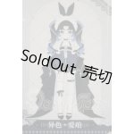 画像: Meki Creator's Essence/造物之心:造物之心 アンバー 愛の女神(色違い) A-26-09-21-265-NY-ZA