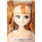 画像: リカちゃんキャッスル/リカちゃん　ツーテール系　お人形教室スペシャル A-26-08-17-157-NY-ZA