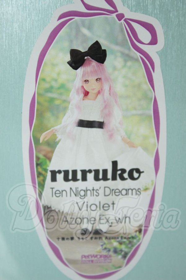 画像1: PetWORKS/十夜の夢 ruruko すみれ Azone Ex. wh A-26-08-17-260-NY-ZA (1)