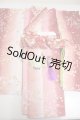 画像: SD/OF：振袖セット A-26-09-14-236-NY-ZA