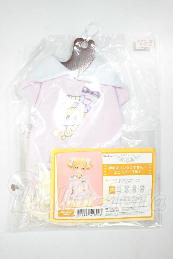 画像1: MDD/ゆめキュン☆りすさん・ミニ（パープル） A-26-08-24-343-NY-ZA (1)