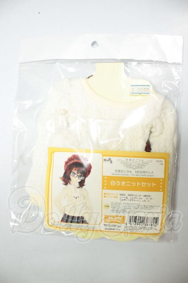 画像2: MDD/白うさニットセット A-26-08-31-149-NY-ZA (2)