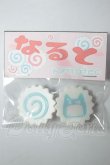 画像1: MDD/OF:小物　ふにゃほわ 様製 A-26-08-24-200-NY-ZA (1)