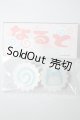 画像: MDD/OF:小物　ふにゃほわ 様製 A-26-08-24-200-NY-ZA