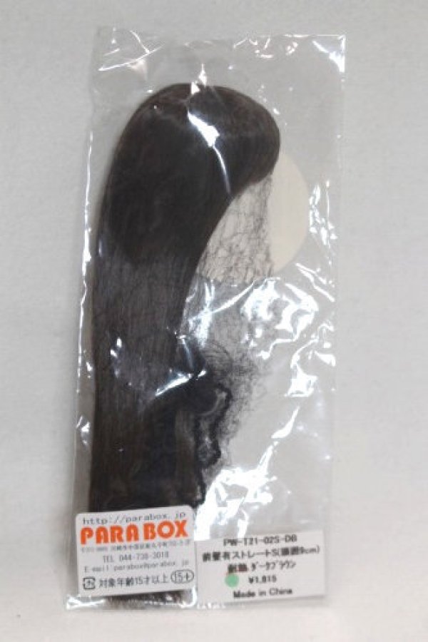 画像1: 3.5inch-4inch/ウィッグ/インチ　BJD　MJD　ドール用 A-26-09-28-030-NY-ZA (1)