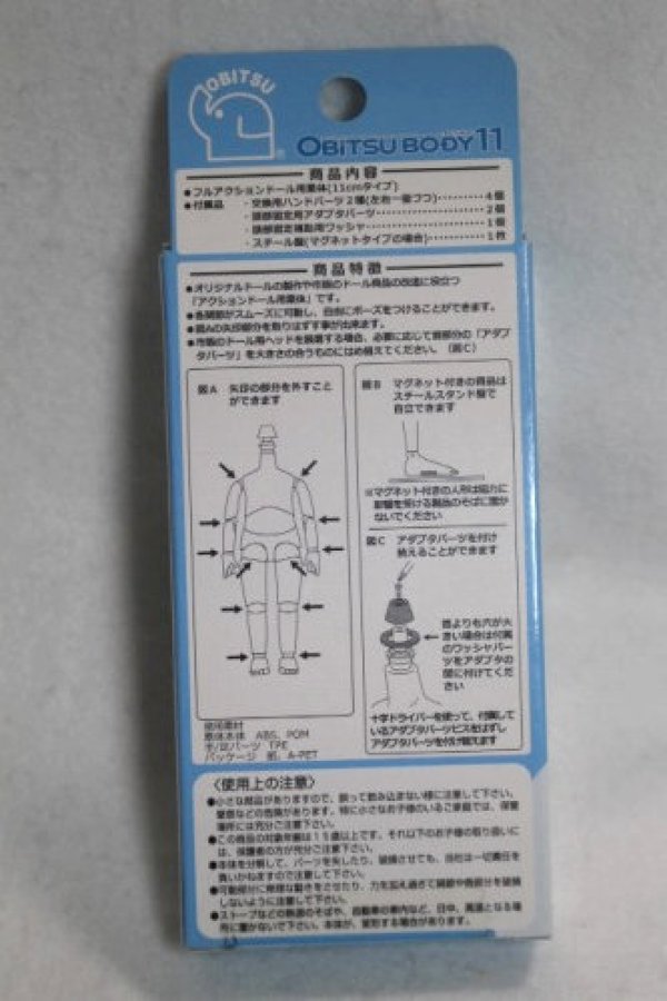 画像2: オビツ11/ボディ　スーパーホワイティ/ A-26-09-21-095-NY-ZA (2)