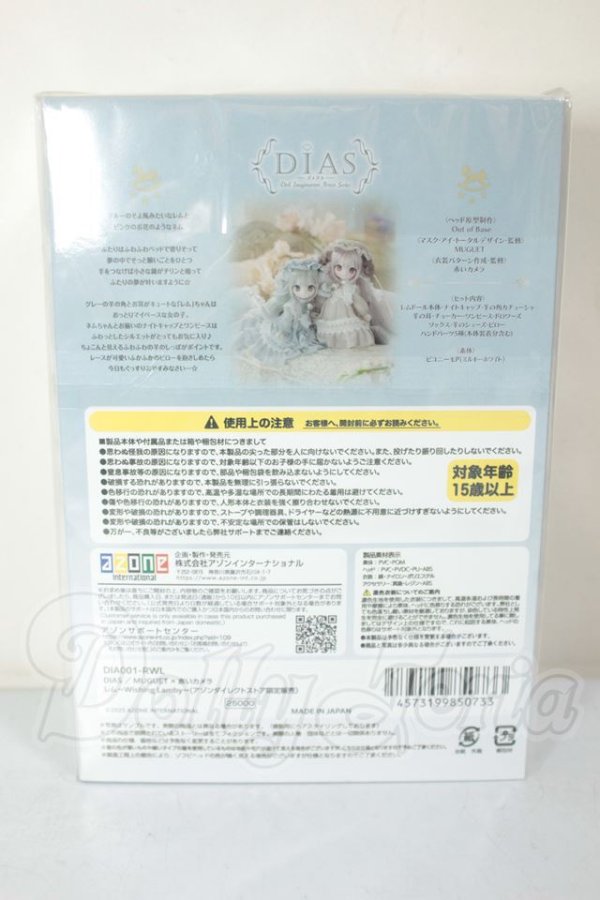 画像2: azone/DIAS MUGUET × 赤いカメラ レム 〜Wishing Lamby〜(アゾンダイレクトストア限定販売) A-26-09-07-137-NY-ZA (2)