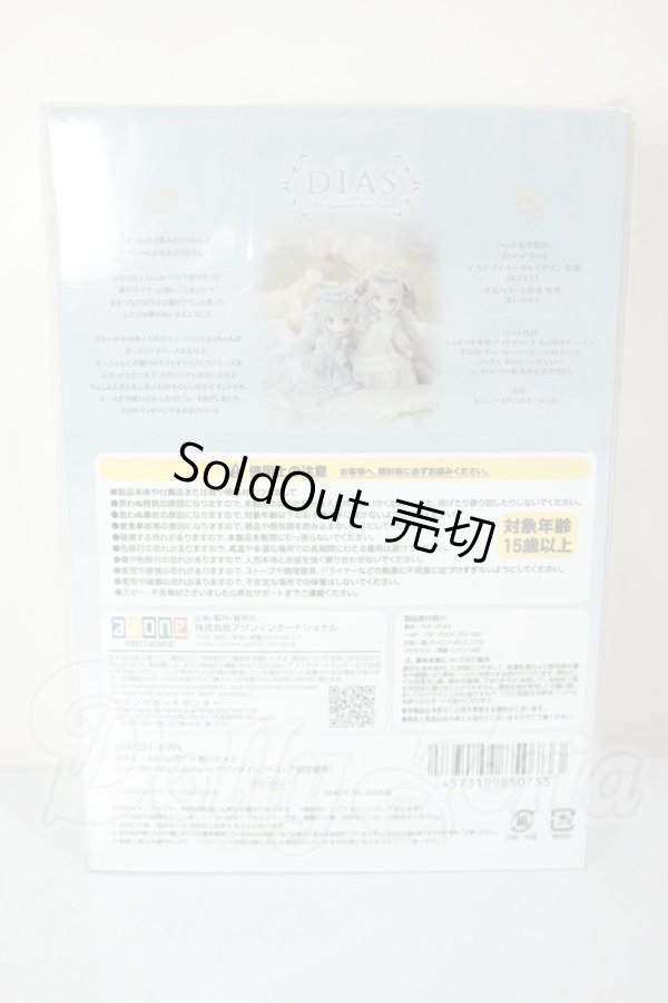 画像2: azone/DIAS MUGUET × 赤いカメラ レム 〜Wishing Lamby〜(アゾンダイレクトストア限定販売) A-26-09-07-137-NY-ZA (2)
