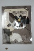 画像1: 造物ノ心/衣装 A-26-09-07-268-NY-ZA (1)