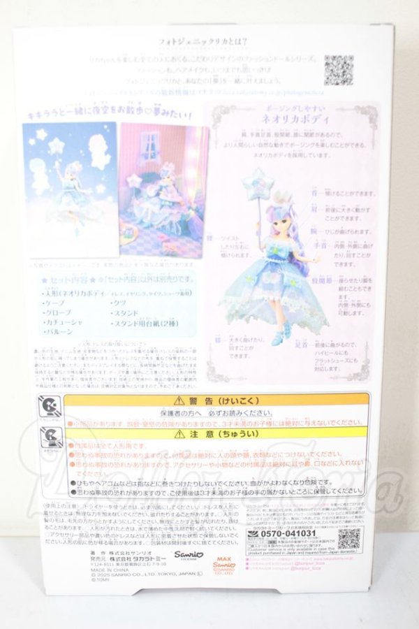 画像3: フォトジェニックリカ /キキ＆ララ 50thアニバーサリースタイル A-26-09-07-103-NY-ZA (3)