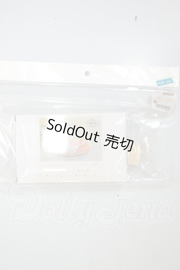 画像1: SD/ロゼットブルーム　カップ＆ソーサー A-26-09-07-105-NY-ZA (1)