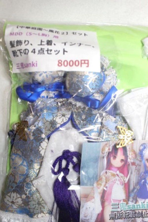 画像2: MDD/OF:【中華庭園〜風花2】セット　三鬼（sanki）様製/0 A-26-09-21-007-NY-ZA (2)