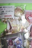 画像2: MDD/OF:【中華庭園〜風花2】セット　三鬼（sanki）様製/0 A-26-09-21-010-NY-ZA (2)