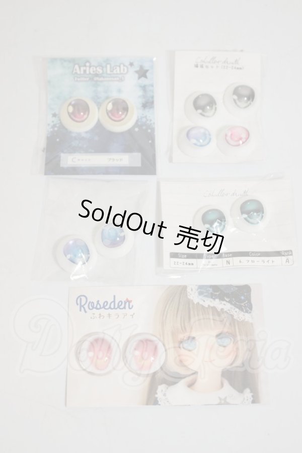 画像1: 18ｍｍ/アニメアイ A-26-09-14-309-NY-ZA (1)