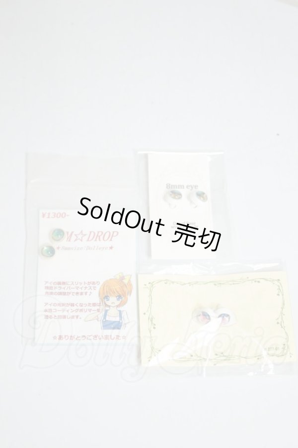 画像1: 8mm/アニメアイ A-26-09-14-321-NY-ZA (1)