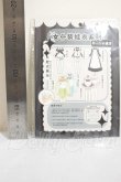 画像2: COME4FREE/OF:衣装　1/12サイズ A-26-09-21-397-YB-ZA (2)