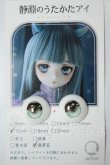 画像1: 16ｍｍ/アニメアイ A-26-09-28-170-YB-ZA (1)