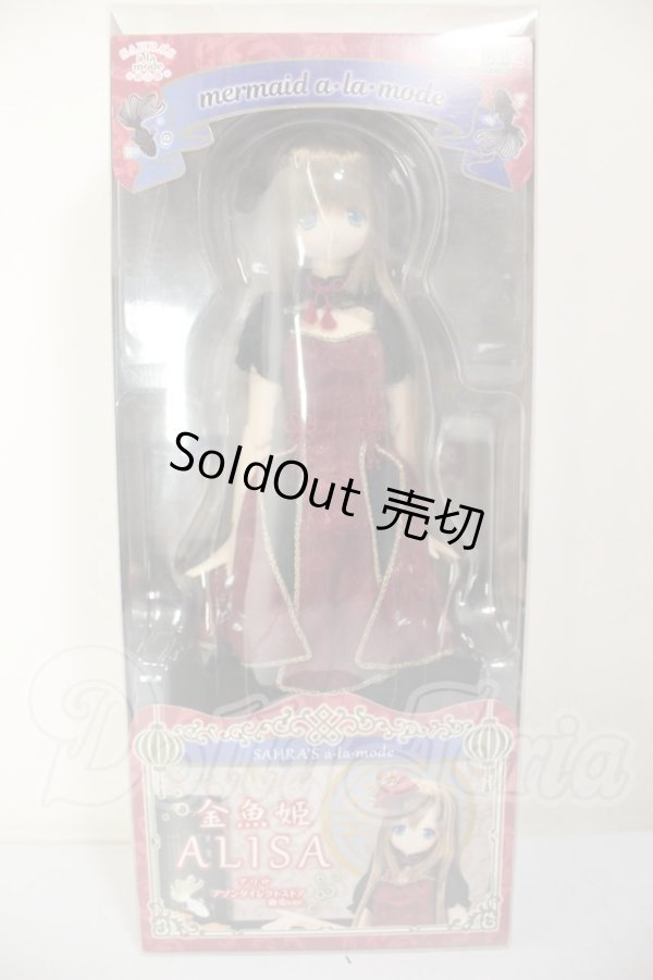 画像3: AZONE/サアラズ ア・ラ・モード金魚姫 アリサ　アゾンダイレクトストア販売ver A-26-09-28-146-YB-ZA (3)