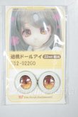 画像1: 22mm/アニメアイ A-26-09-28-137-YB-ZA (1)
