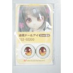 画像: 22mm/アニメアイ A-26-09-28-137-YB-ZA
