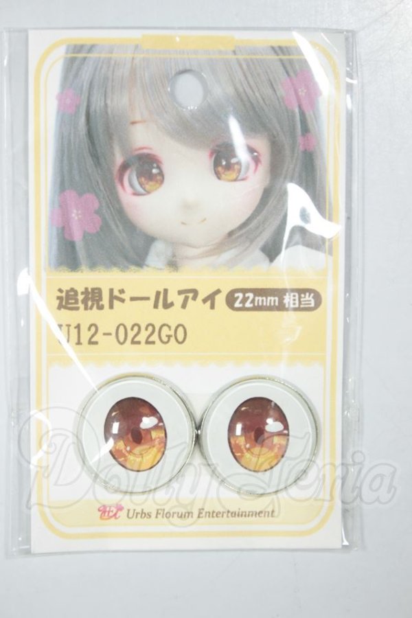 画像1: 22mm/アニメアイ A-26-09-28-137-YB-ZA (1)