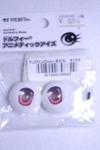 画像1: 22ｍｍ/ドルフィーアニメティックアイズ　あかね/ A-26-10-12-054-NY-ZA (1)