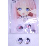 画像: 18ｍｍ/アニメアイ/ドール用　アイ A-26-10-12-059-NY-ZA
