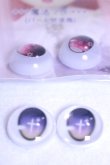 画像2: 18ｍｍ/アニメアイ/ドール用　アイ A-26-10-12-059-NY-ZA (2)