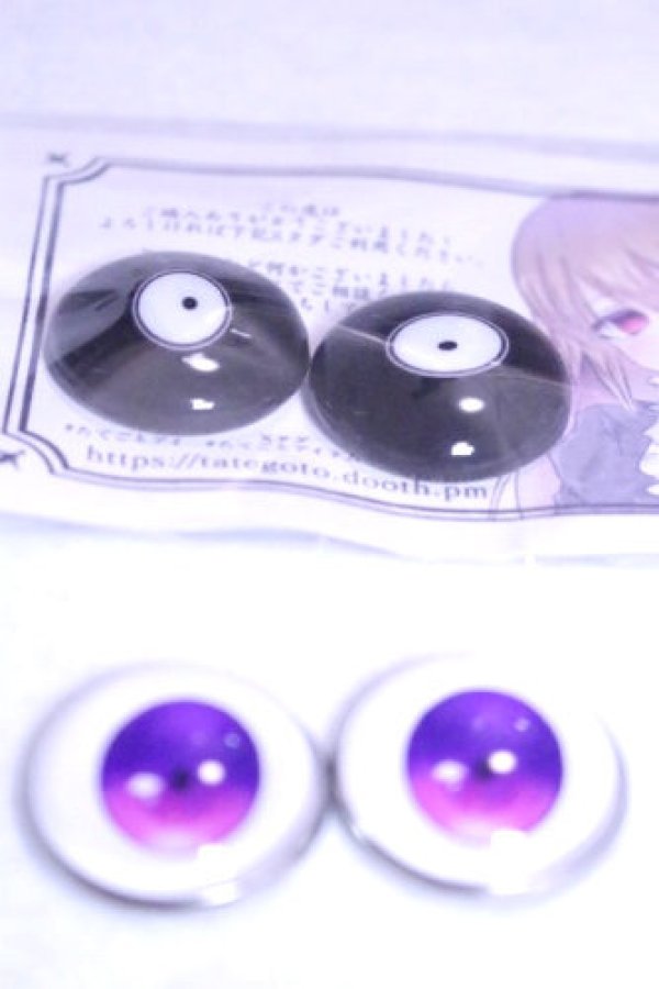 画像2: 22mm/アニメアイ/ドール用　アイ A-26-10-12-071-NY-ZA (2)